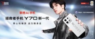 （少量現貨）Lenovo 聯想拯救者 Y70 2026 新一代 應用6開 5G遊戲手機 2K電競屏 液金散熱 四卡雙待 掌心玩端游12/16GB+256/512GB/1TB （全新原封原廠1年保養