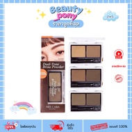 N414 Nee Cara Dual Tone Brow Powder Eyebrow Palette 2.2 G.