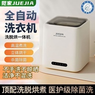 Juejia Underwear Small Washing Machine Socks Underwear Fully Automatic Elution Integrated High Tempe