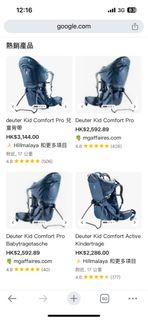 Deuter Kid Comfort Pro 兒童揹帶