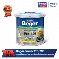 ฺBeger เบเยอร์ ไพรเมอร์ โปร-100 สีรองพื้นปูนใหม่กันด่าง สูตรน้ำ  (Pro-100)