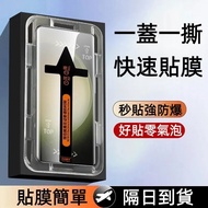 Second Sticker Full Screen Coverage Tempered Film Suitable for Samsung Galaxy S25 FE S24 Ultra A16 A