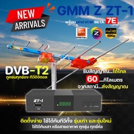 กล่องดิจิตอลทีวี GMM Z ZT-1 พร้อมเสาอากาศทีวีดิจิตอล Beta 7E