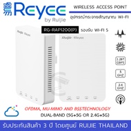 REYEE by RUIJIE รุ่น RG-RAP1200(P) Dual-Band Wall Plate Access Point ac 5 Port Gigabit POE 2.4G: up