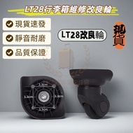LT28N-1 Improved Wheel Suitcase Repair Mute Improved Wheel Accessories Trolley Case Improved Wheel R