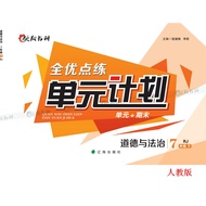 Unit Plan Ethics and Law Volume 2