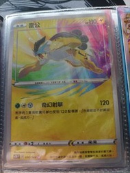 雷公AR pokemon card