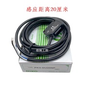 Rico PK3-DU20NP/DU30N/DU50NP/5N/R2NP/QM1N Small Square Photoelectric Switch Sensor