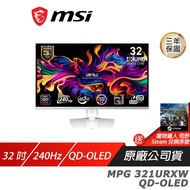 MSI 微星 MPG 321URXW QD-OLED 電競螢幕 32吋 240Hz UHD 0.03ms HDR 電腦螢幕 遊戲螢幕 液晶螢幕