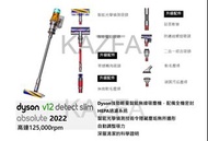 (缺貨)(香港原裝行貨2年保用) Dyson V12 Detect™ Slim Absolute 智能輕量無線吸塵機 2022