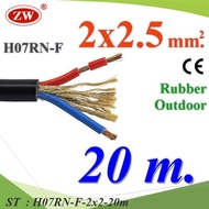 20 Meters H07RN-F 2 Core 2.5 mm2 Tensile Strength There Is A Rope Inside. Waterproof Rubber Insulate
