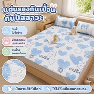 Bedridden Patients Women Remember Mattress Pad Multi-Colored Pee Apron