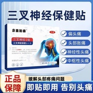 Technology Trident Neural Health Care Patch Headache Headache Neuronal Headache Central Headache Cre