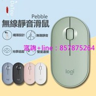 【賣！】 羅技滑鼠 M350 Logitech Pebble 輕薄無線滑