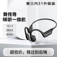 Bone Conduction Hearing Hearing All-in-One Machine Deaf Bluetooth Bone Conduction Pickup Earphone fo