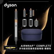 dyson - Airwrap™ Complete 多功能造型器長型髮捲版- HS05 鎳銀色