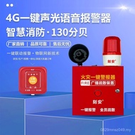 4G Fire Wireless One-Button Can Be Configured with Button Alarm 4G Voice, Hand Alarm Fire Smoke Sens