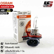 Osram H9 12V 65W Bulb (Quantity 1 Tube) 64213