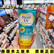 sunscreen tinted sunscreen Thai Version biore Sunscreen biore uv Body Whitening Moisturizing Cream W