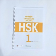Printing book writing practice hsk 1 2 3 4A 4B 5A 5B character book