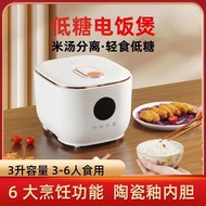 British Quality Low-Sugar Rice Cooker Sugar-Free Household Multifunctional Rice Cooker Rice Soup Sep