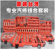 Car Repair Tool Set Multifunctional Auto Repair Set Tool Ratchet M Wrench Set Car Repair Tool Set