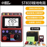 ซีมา AR4105A เครื่องทดสอบความต้านทานกราวด์แบบดิจิตอลเมกโอห์มมิเตอร์เครื่องทดสอบป้องกันฟ้าผ่าเครื่องม