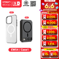 [6.6 ลดสุดว้าว] Orsen EW54 + CASE1 เคสแม่เหล็ก 10000mAh PD 20W แบตสำรอง ชาร์จไร้สาย Phone 15 Wireless Charger พาวเวอร์แบงค์ เคสมือถือ Power Bank ของแท้ Eloop 100%