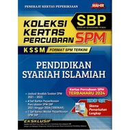 BUKU LATIHAN ( 2025 ) : KOLEKSI KERTAS PERCUBAAN SPM KSSM SBP PENDIDIKAN SYARIAH ISLAMIAH ( FORMAT S