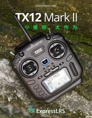 新款Radiomaster TX12 MARK II航模遙控器CC2500 OPENTX 開源ELRS