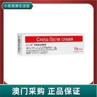 Macau Daigou Japanese Sakura Aifule Ointment with Small Tickets 7.4