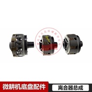Microcultivator Clutch Chassis Accessories Type 171 Type 105-135 Type Clutch Assembly 170F173F178F18