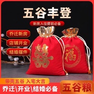 Crossing Room Five Grain Lucky Bag Moving Housewarming Wedding Special Shell Five Grain Lucky Bag Mo