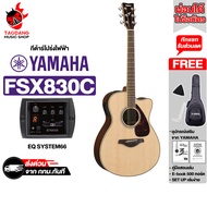 Yamaha FSX830C สี Natural กีต้าร์โปร่งไฟฟ้า Yamaha  Acoustic Guitar - เต่าแดง Natural