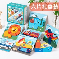Infants Toddlers 3D Wooden Puzzle 0-6 Years Old Early Education Educational Toys 3 Years Old Educati