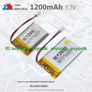 1200mAh聚合物鋰電池3.7V帶保護板902050 425050 803040 502990【熱賣款】