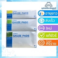 gauze pads pad