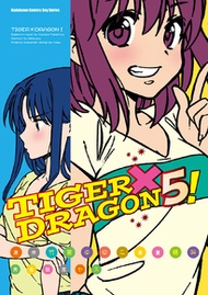 TIGER×DRAGON！ (5)【漫畫版】