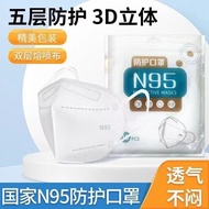 C5【已验货】包装N95口罩五层双熔喷布成人3D立体N95一次性口罩 50个成人款N95(10个一包）