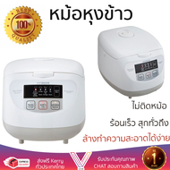 รุ่นใหม่ล่าสุด หม้อหุงข้าว หมอหุงข้าวไฟฟ้า หม้อหุงข้าวดิจิตอล HITACHI RZ-ZH18 1.8 ลิตร สีขาว ร้อนเร