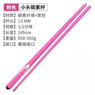 10MM Carbon Fiber 1/2 Split Carbon Billards Pool Cue for Amerlcan 9-Ball