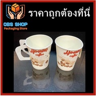 (150 Pieces) Coated Paper Coffee Cups With Handles Mixed Patterns Size 6 Ounces 9