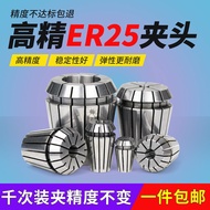 High Precision Elastic Collet ER32 CNC er25 Handle er20 Engraving Machine er11 Spring er16 Spindle C