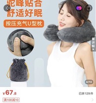 按壓充氣式u型 旅行枕 護頸枕脖枕 午睡😴神器