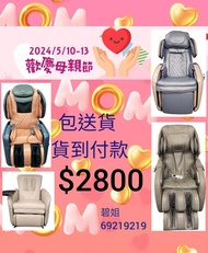 按摩椅 限定價 $2800 osim oto maxcare ogawa itsu massage chair