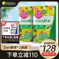 ISDG日本进口Diet酵素 232种果蔬发酵酵素粉 弗斯可林左旋肉碱120粒 Diet酵素2袋装