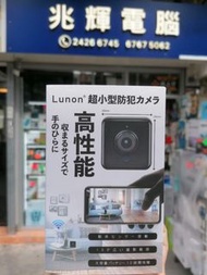 Lunon LUN11 流動無線監控微型攝錄機