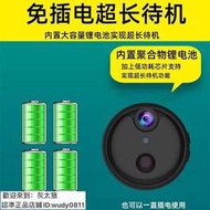 公司貨】攝像頭 監視器 攝影機 祕錄器 微型攝像機 攝像頭家用無線黑科技充電式 wifi智能監控器探頭連手機遠程