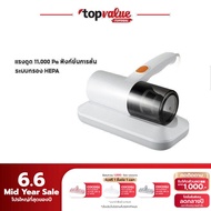 SCE Plus Mite Remover เครื่องดูดไรฝุ่น แรงดูด 11000 pa รุ่น MR1 - รับประกัน 2 ปี