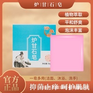 Calamine Soap Handmade Soap Fragrance Soap Bath Soap Essential Oil Soap Skin Health Soap Manufacture